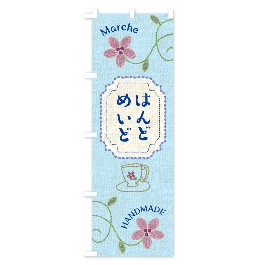 のぼり旗 ハンドメイド : のぼり旗 グッズプロ - 通販 - Yahoo