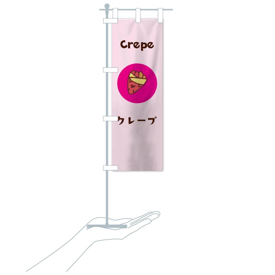 のぼり旗 クレープ｜goods-pro｜20