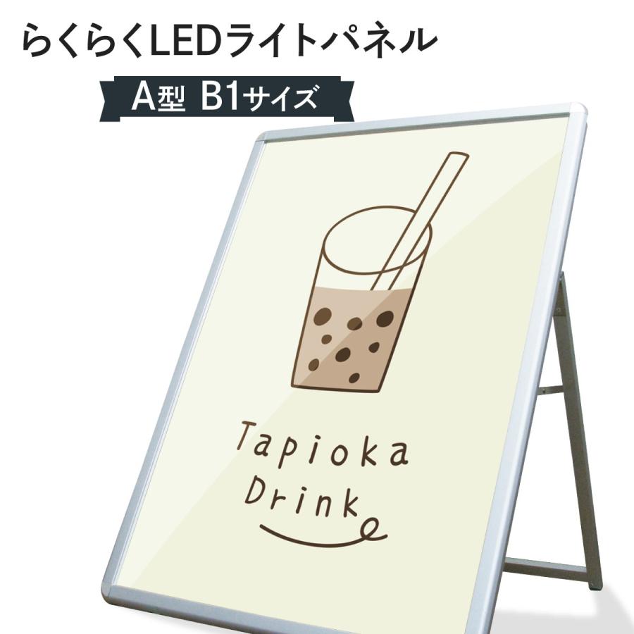 A型パネル らくらくledライトパネル B1サイズ 7hrh のぼり旗 グッズプロ 通販 Yahoo ショッピング