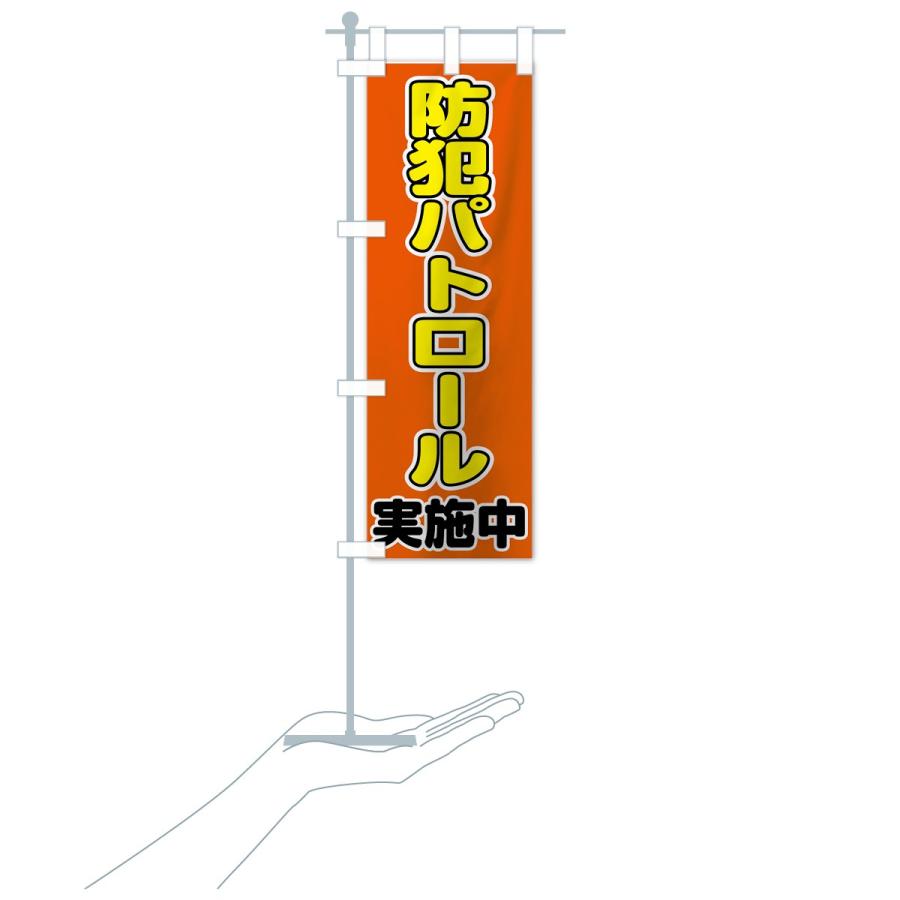 交通ルールを守ろう　のぼり旗 新品未使用　サイズ60cm×180cm のぼり旗 交通安全 : のぼり旗 グッズプロ - 通販 - Yahoo
