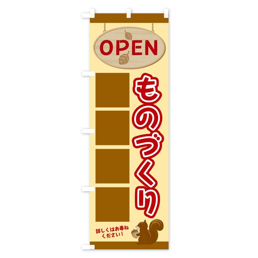 のぼり旗 ものづくり体験教室 |  | 01