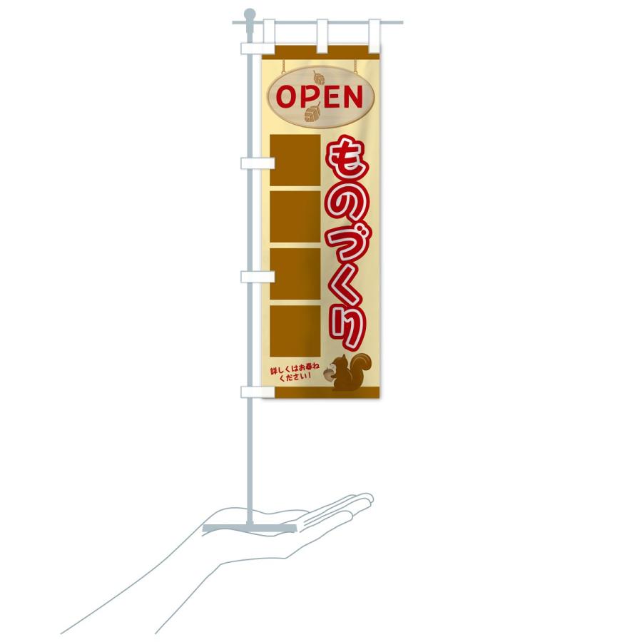 のぼり旗 ものづくり体験教室 |  | 15