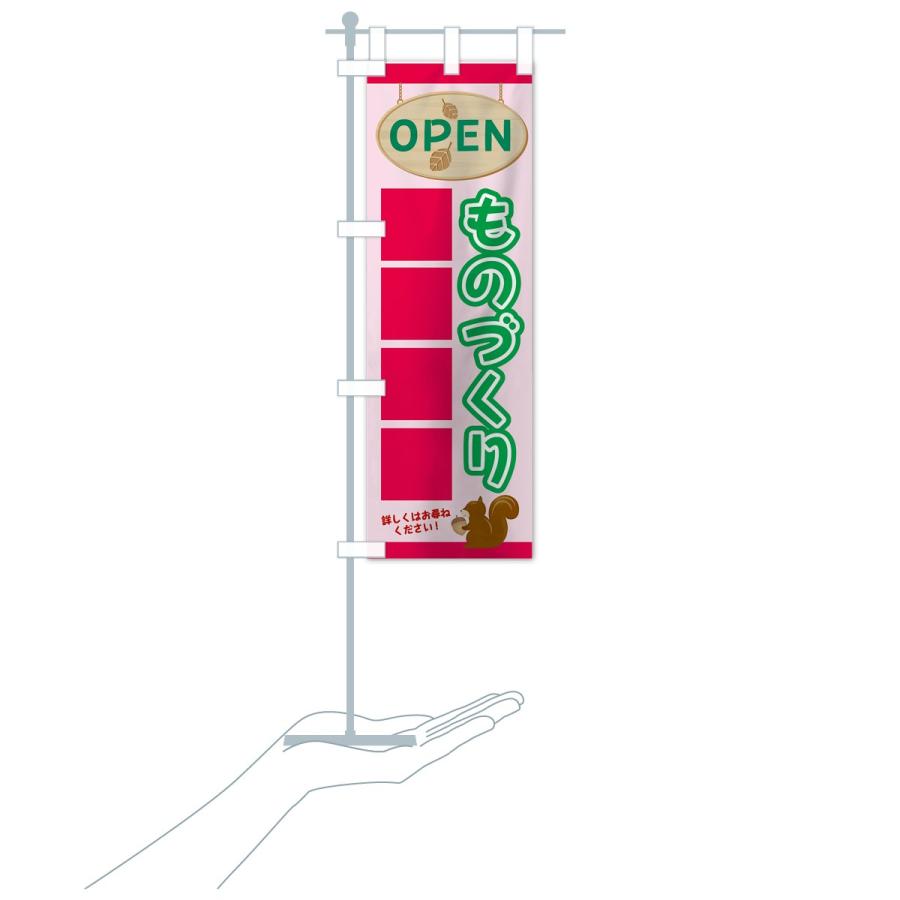 のぼり旗 ものづくり体験教室 |  | 16