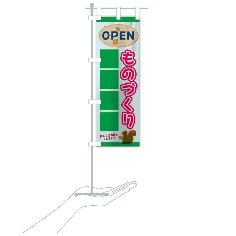 のぼり旗 ものづくり体験教室 |  | 17