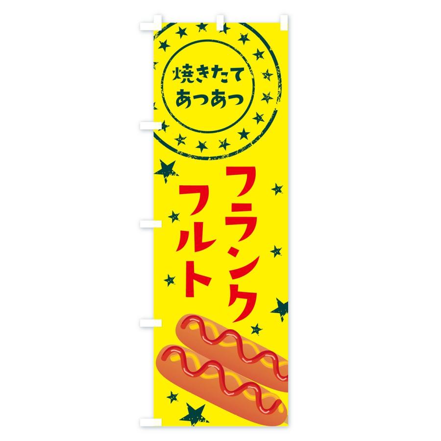 のぼり旗 フランクフルト : のぼり旗 グッズプロ - 通販 - Yahoo