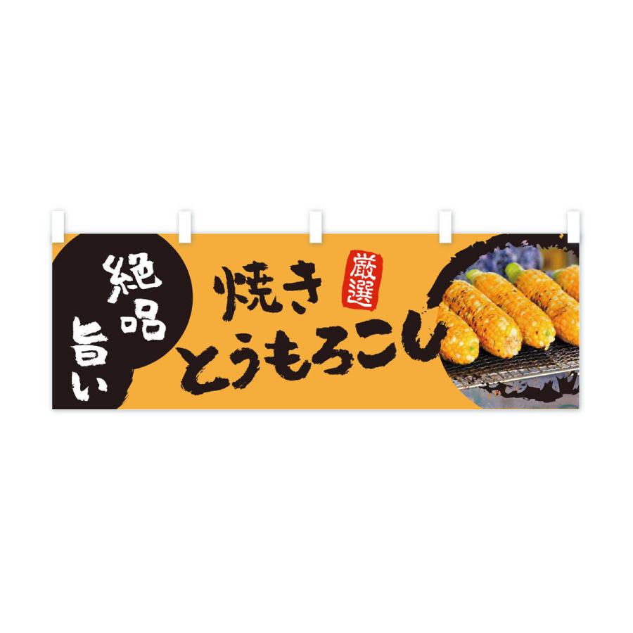 Pranko 焼きとうもろこし 屋台 看板 焼きとうもろこし 屋台の写真素材