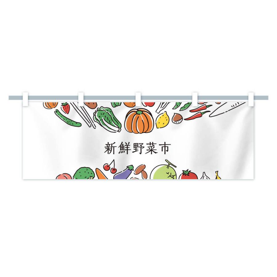 横幕 新鮮野菜市｜goods-pro｜14