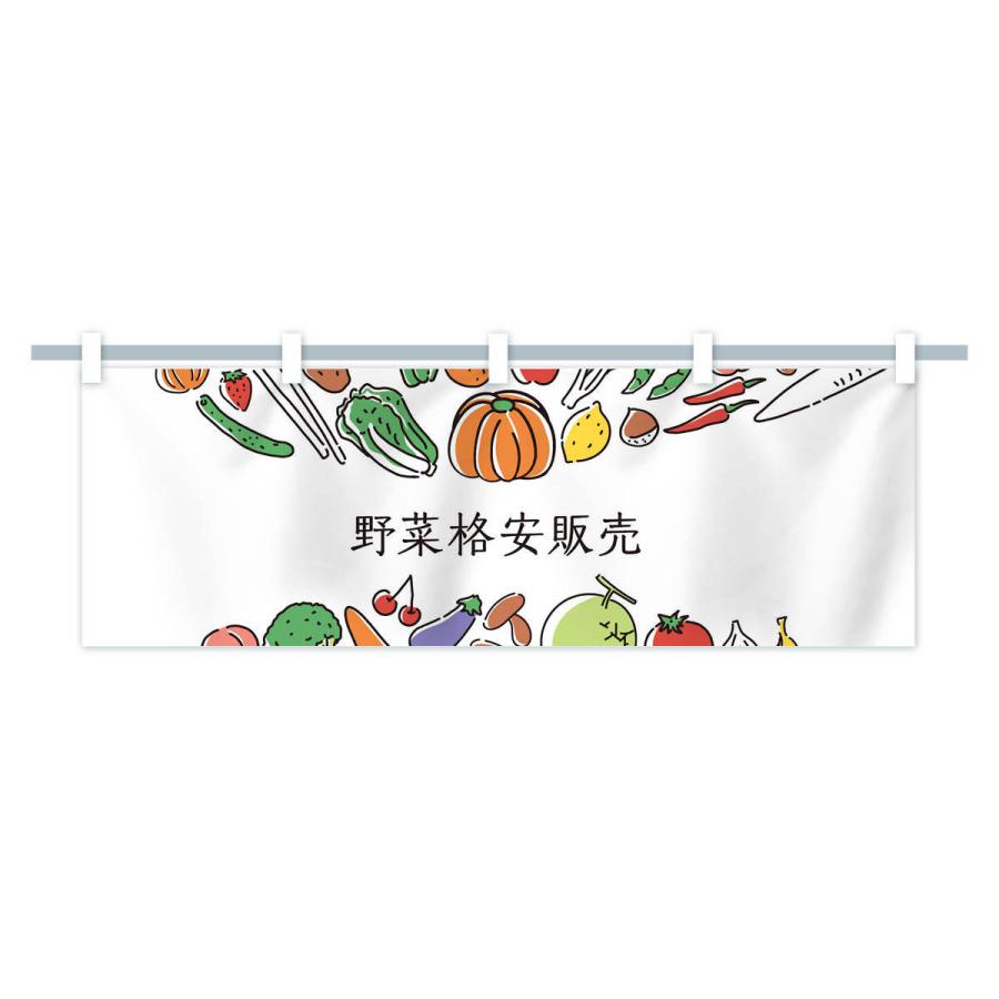 横幕 野菜格安販売｜goods-pro｜14