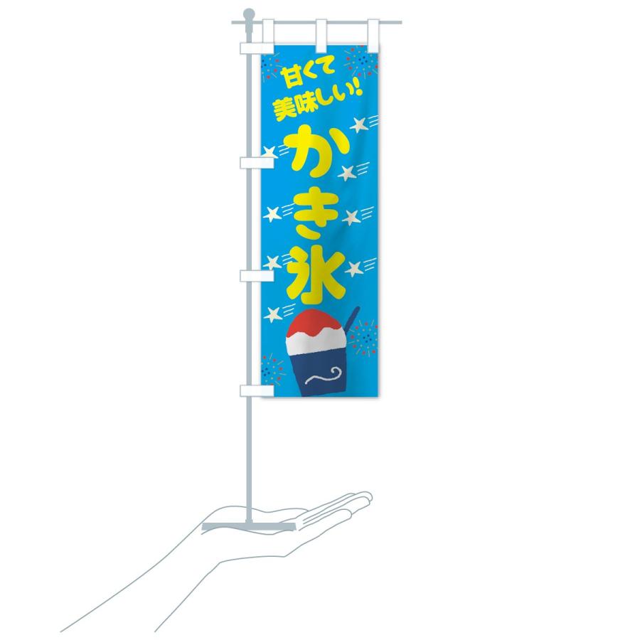 のぼり旗 かき氷 7l1t のぼり旗 グッズプロ 通販 Yahoo ショッピング