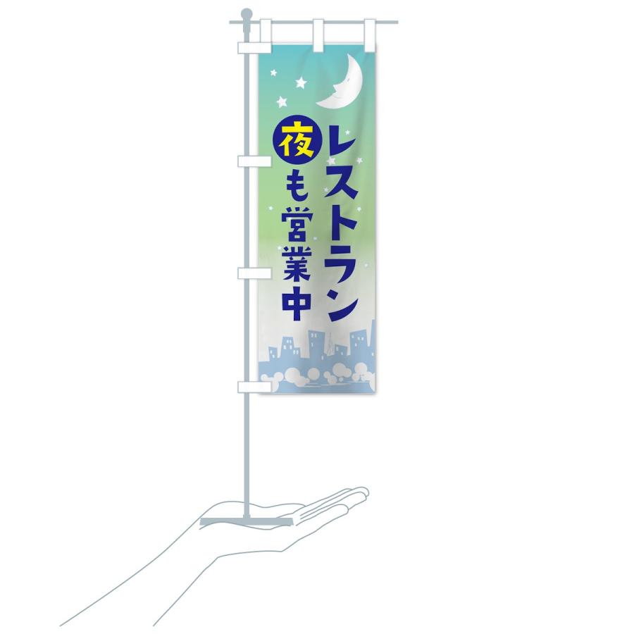 レストラン 営業 中