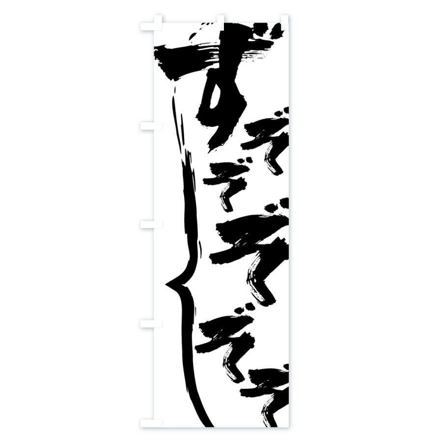 のぼり 旗 資生堂 ブランドバッグ通販サイト のぼり 旗 資生堂 絵画 - 絵画