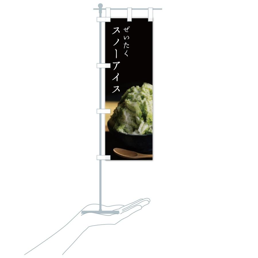 のぼり旗 スノーアイス : のぼり旗 グッズプロ - 通販 - Yahoo