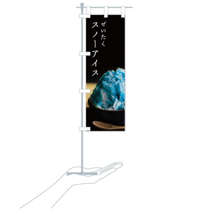 のぼり旗 スノーアイス : のぼり旗 グッズプロ - 通販 - Yahoo