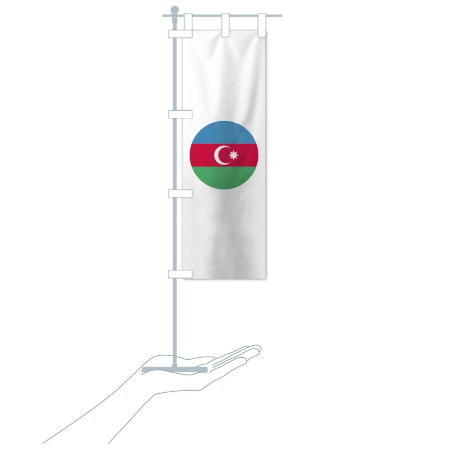 のぼり旗 アゼルバイジャン共和国国旗｜goods-pro｜20