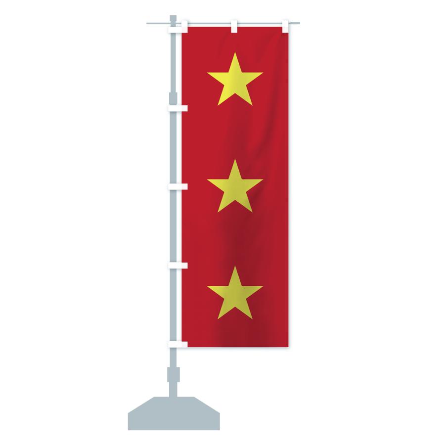 のぼり旗 ベトナム国旗｜goods-pro｜16