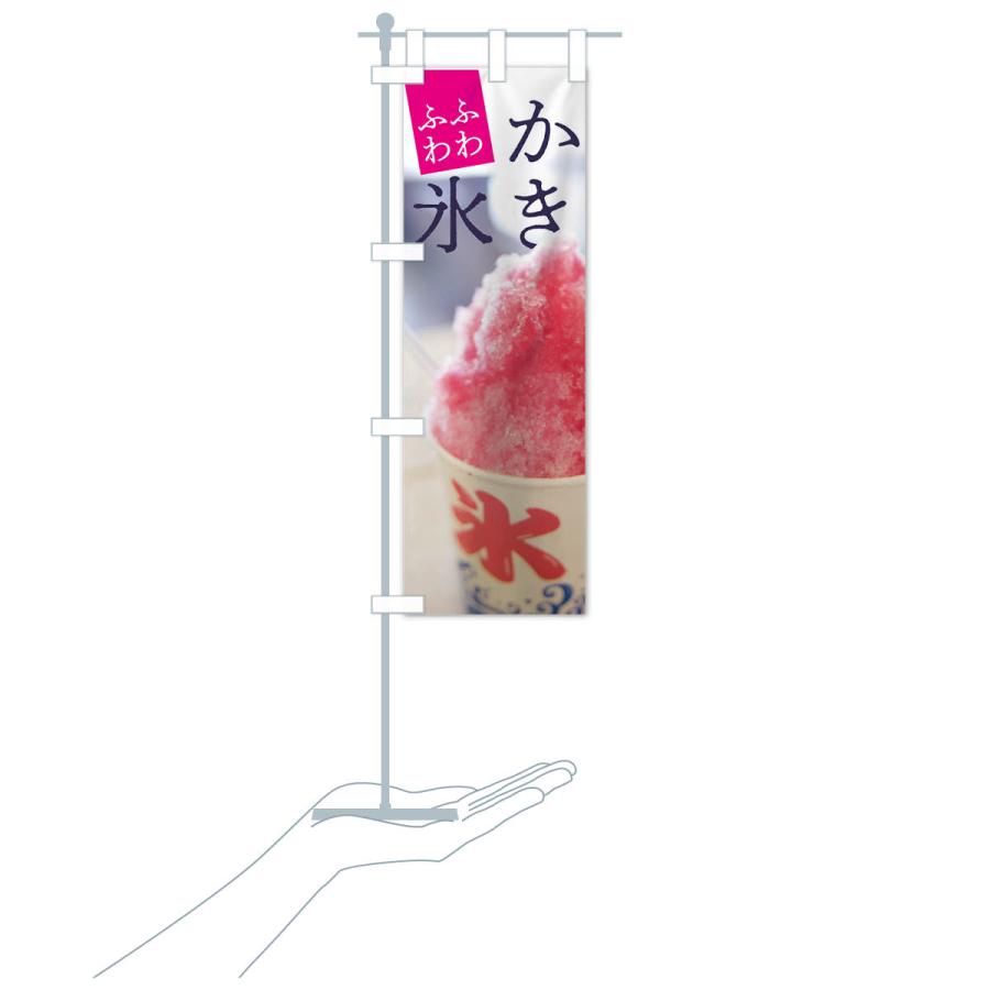 のぼり旗 ふわふわかき氷 : のぼり旗 グッズプロ - 通販 - Yahoo