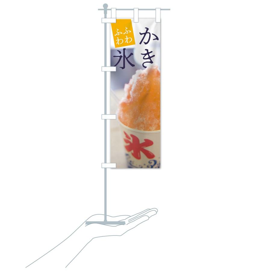 のぼり旗 ふわふわかき氷 : のぼり旗 グッズプロ - 通販 - Yahoo