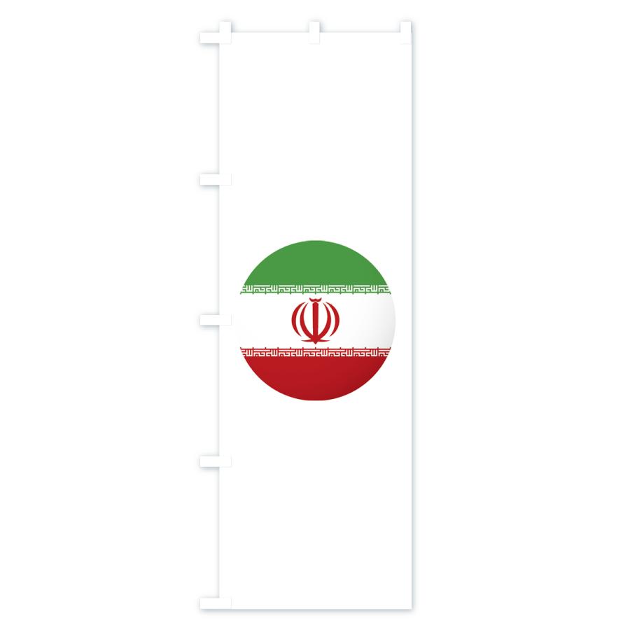 のぼり旗 イラン・イスラム共和国国旗｜goods-pro｜04