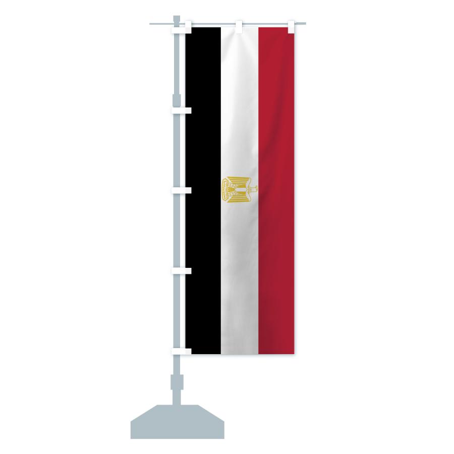 のぼり旗 エジプト・アラブ共和国国旗｜goods-pro｜15