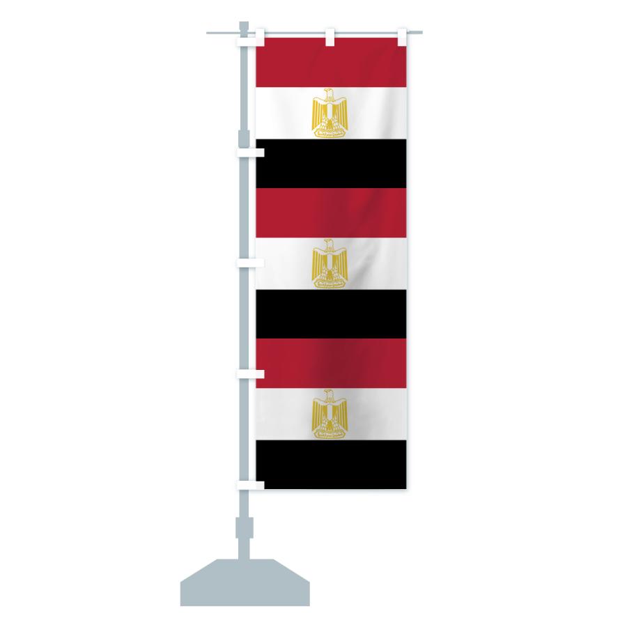 のぼり旗 エジプト・アラブ共和国国旗｜goods-pro｜16