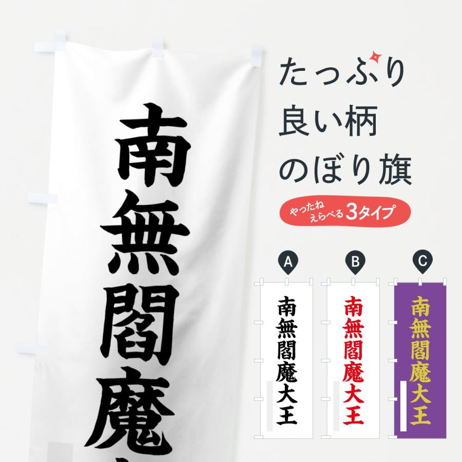 たいまんまん.。.:*☆ のぼり旗オーダー たいまんまん.。.:*☆ のぼり