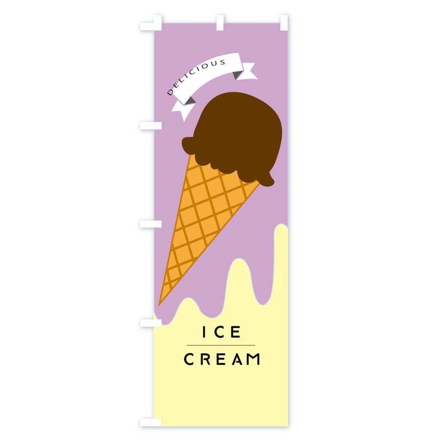 のぼり旗 アイスクリーム : のぼり旗 グッズプロ - 通販 - Yahoo