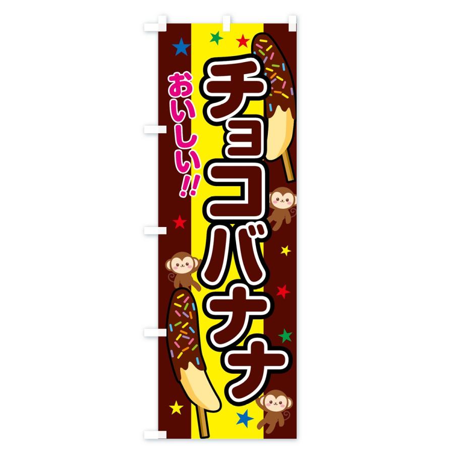 森永チョコレート のぼり 昭和レトロ 時物のれん 販促品 ポップ 旗