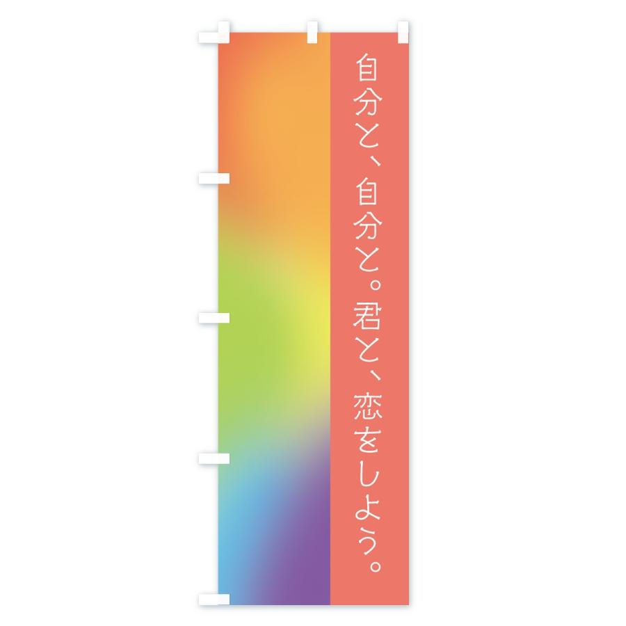 のぼり旗 LGBT｜goods-pro｜03