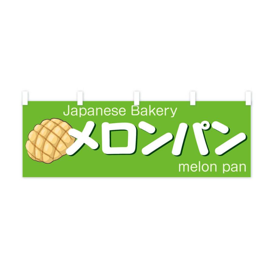 めろんぱん 石窯パンの人気・通販ショップ!【GURUMAN VITAL(グルマンヴィタル