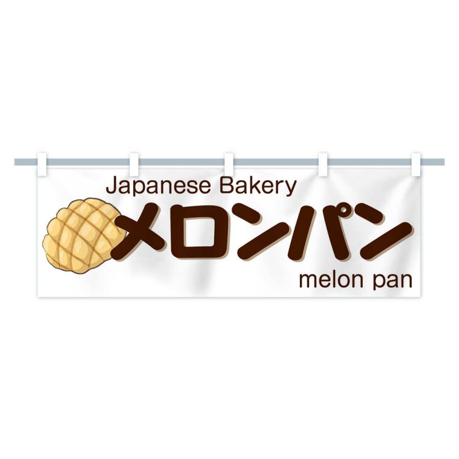 めろんぱん ゆめオンライン | youme online - ゆめタウン公式通販人気のメロンパン