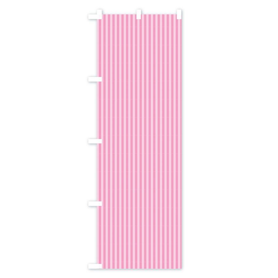 のぼり旗 ピンク系ストライプ柄｜goods-pro｜03