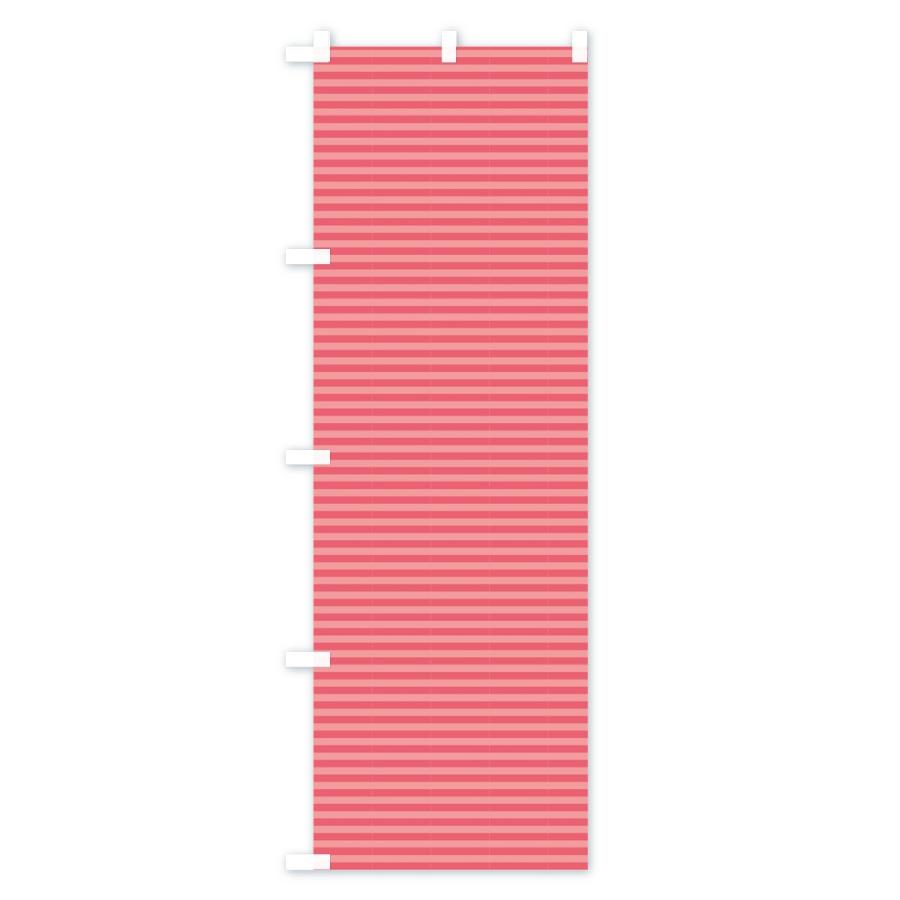 のぼり旗 ピンク系ストライプ柄｜goods-pro｜04