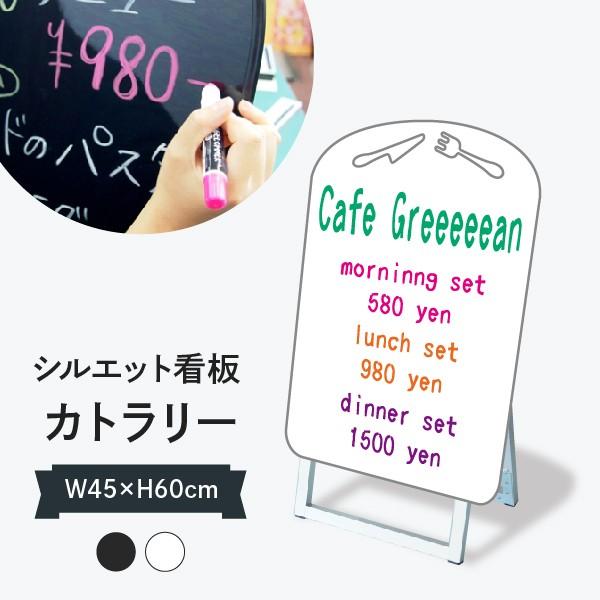 交換無料 な立て看板 ナイフフォーク形 ブラックボード 7y40 のぼり旗 グッズプロ 通販 Yahoo ショッピング 国産 Hopespeechtherapy Com