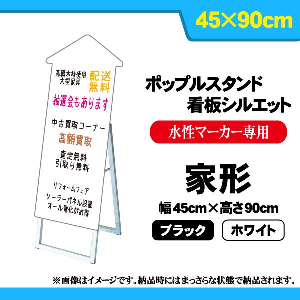 数量限定 な立て看板 大きいサイズ 家形 ブラックボード 現金特価 Herbalpotential Co Nz
