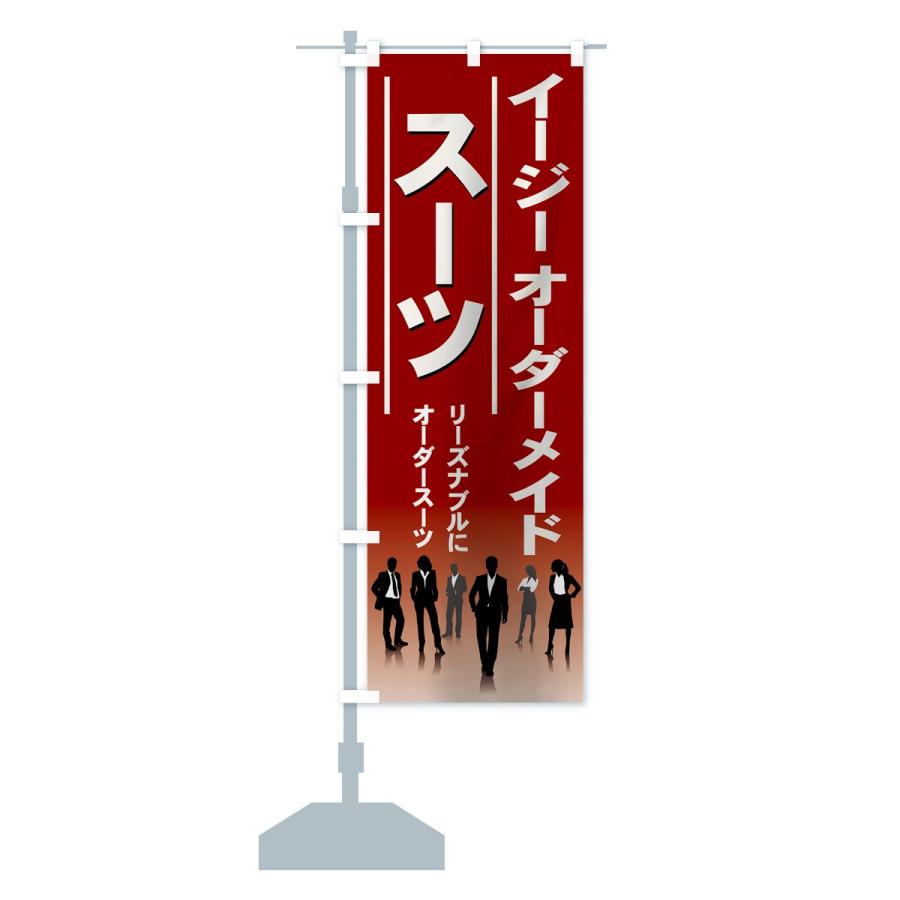 のぼり旗 イージーオーダーメイド : のぼり旗 グッズプロ - 通販