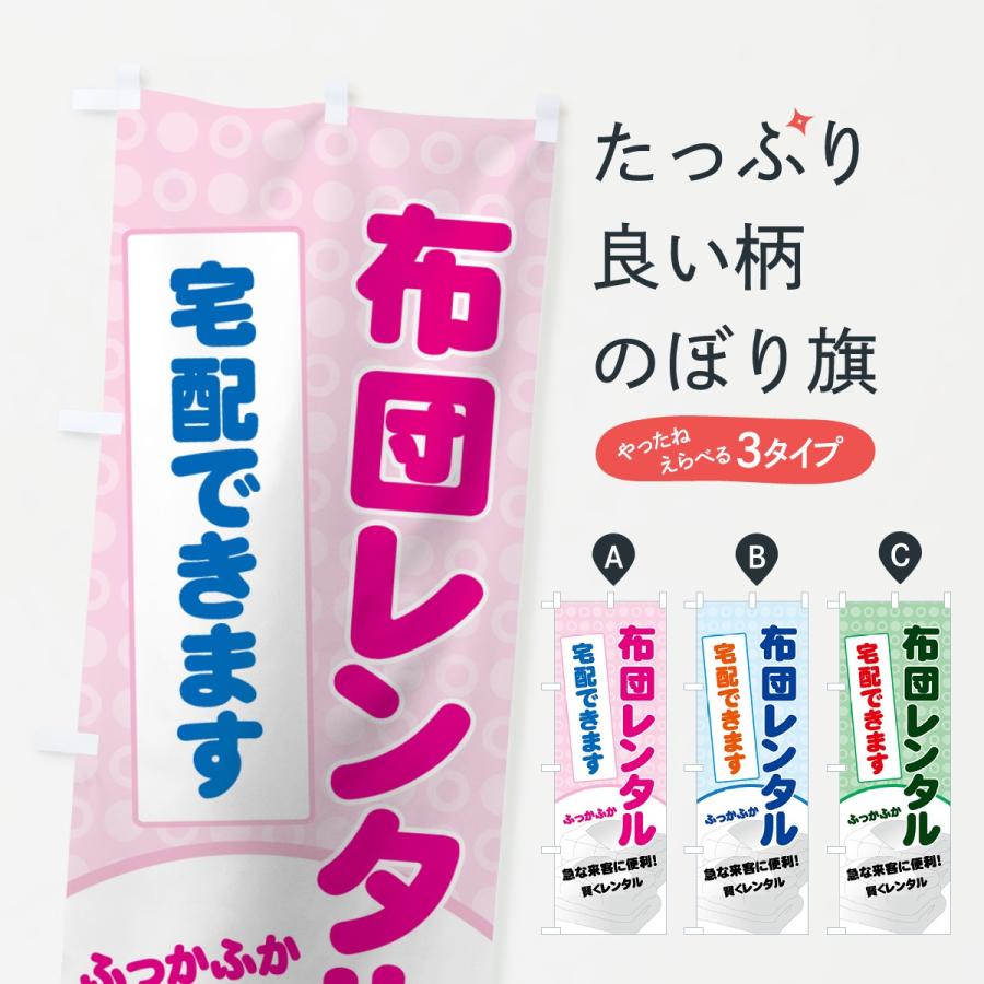古布矢旗柄布団かすり のぼり旗 布団レンタル : のぼり旗 グッズプロ - 通販 - Yahoo