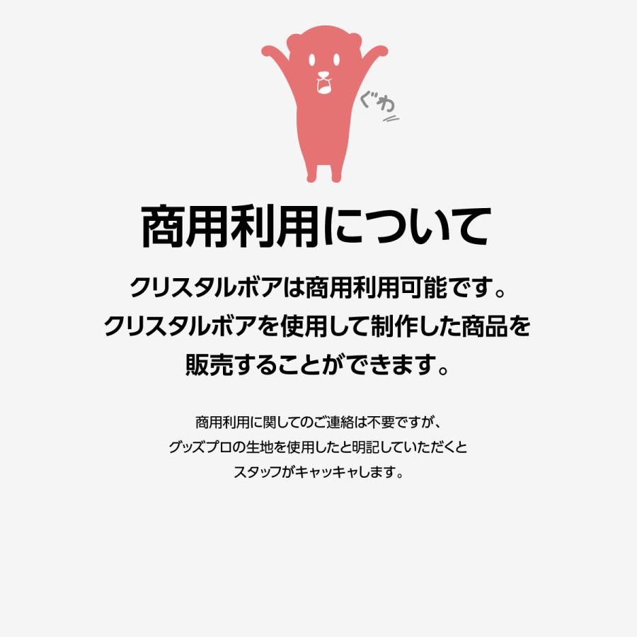 入手困難 クリスタルボア ダークベージュ S-0014 製造番号7EE ぬいぐるみ生地 |  | 05