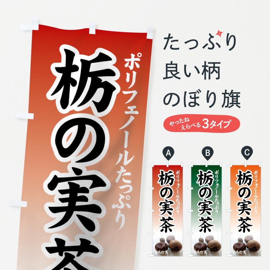 栃の実茶の商品一覧 通販 Yahoo ショッピング
