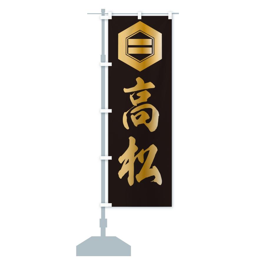 のぼり旗 高松・亀甲の内二つ引両 |  | 14
