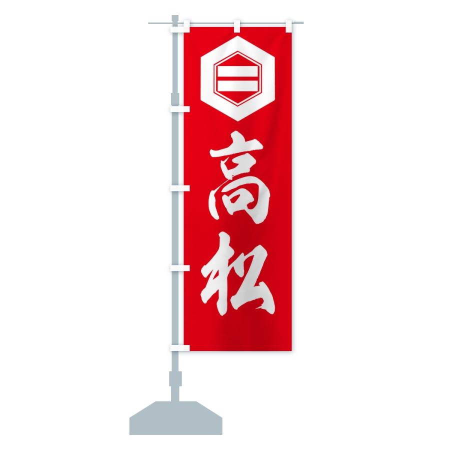 のぼり旗 高松・亀甲の内二つ引両 |  | 15