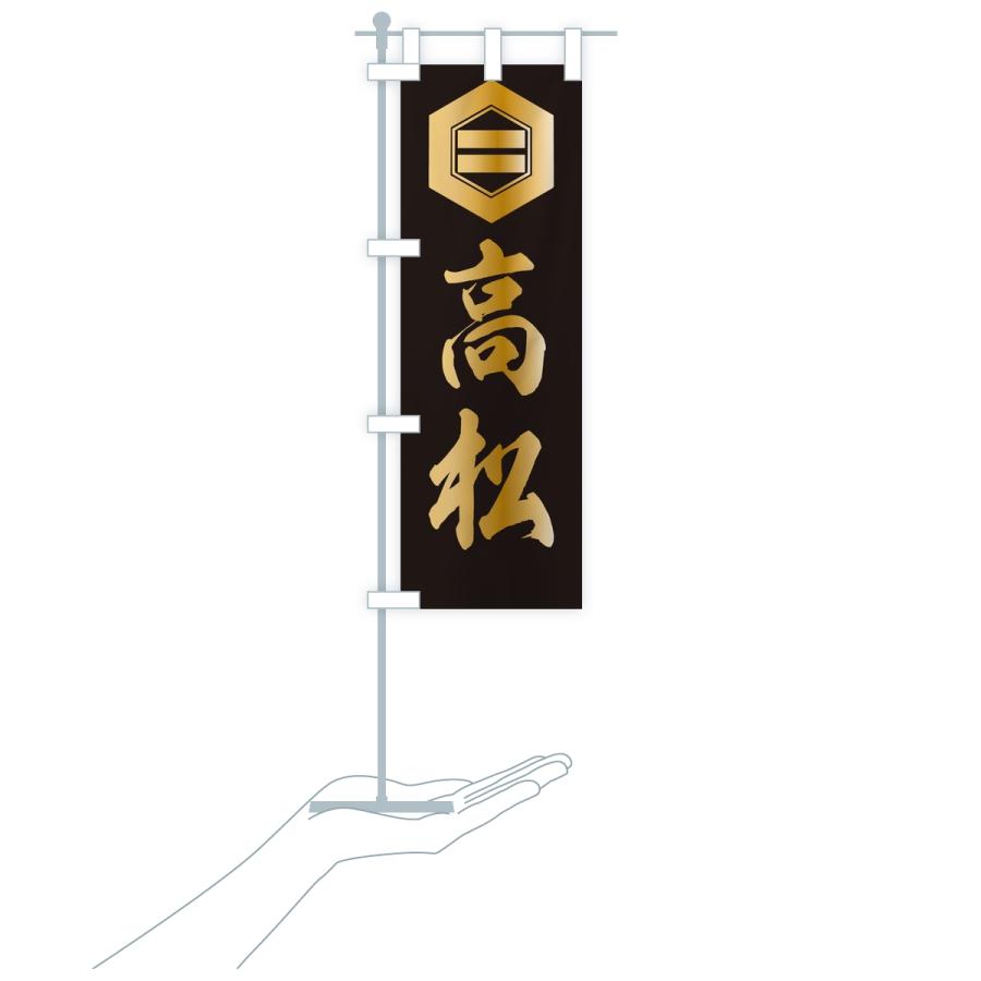 のぼり旗 高松・亀甲の内二つ引両 |  | 17