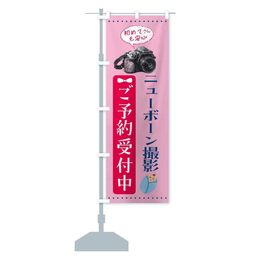 のぼり旗 ニューボーン撮影・新生児撮影・ご予約受付中 |  | 13