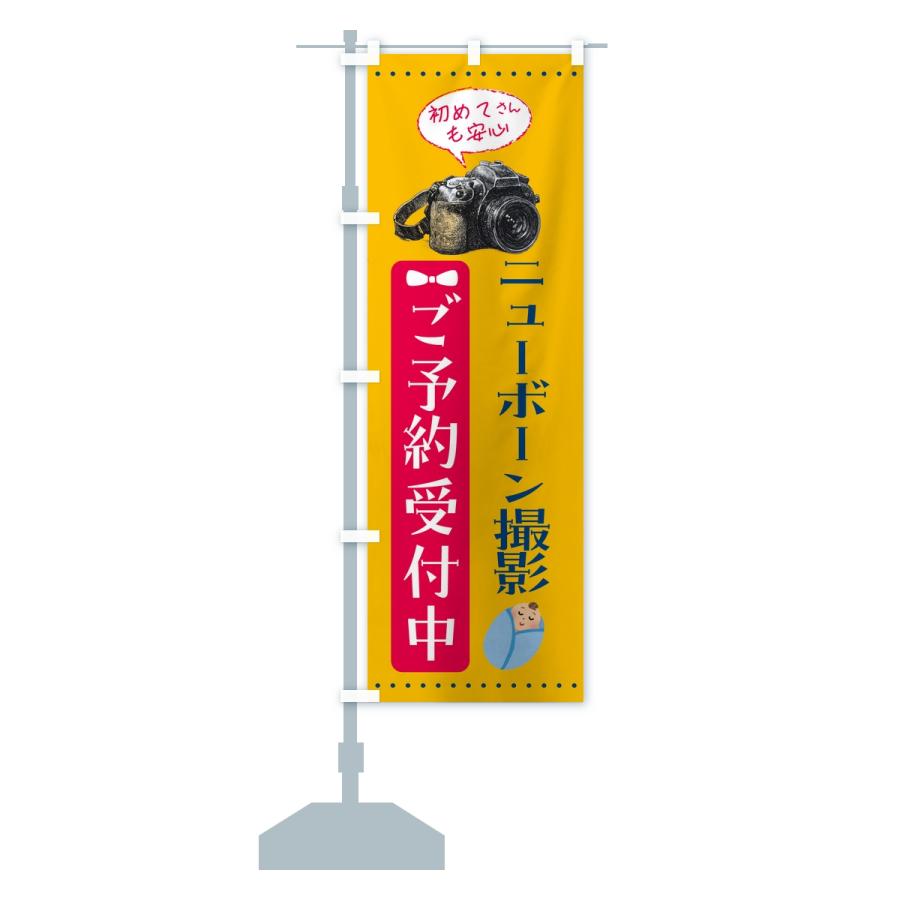 のぼり旗 ニューボーン撮影・新生児撮影・ご予約受付中 |  | 14