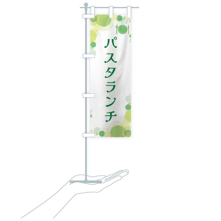 のぼり旗 パスタランチ・水玉 |  | 17