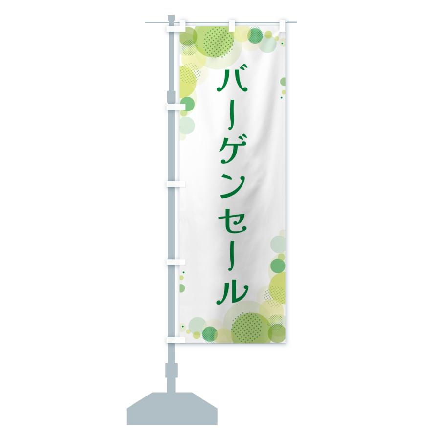 のぼり旗 バーゲンセール・水玉 |  | 14