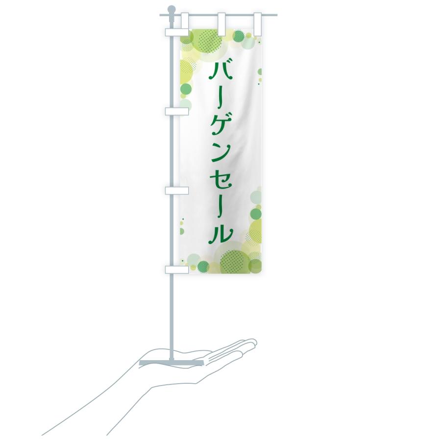 のぼり旗 バーゲンセール・水玉 |  | 17
