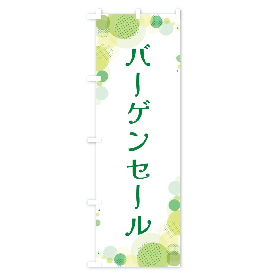 のぼり旗 バーゲンセール・水玉 |  | 02