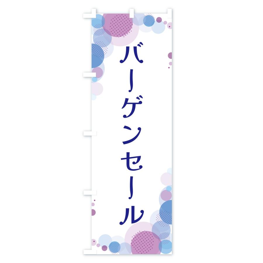 のぼり旗 バーゲンセール・水玉 |  | 03