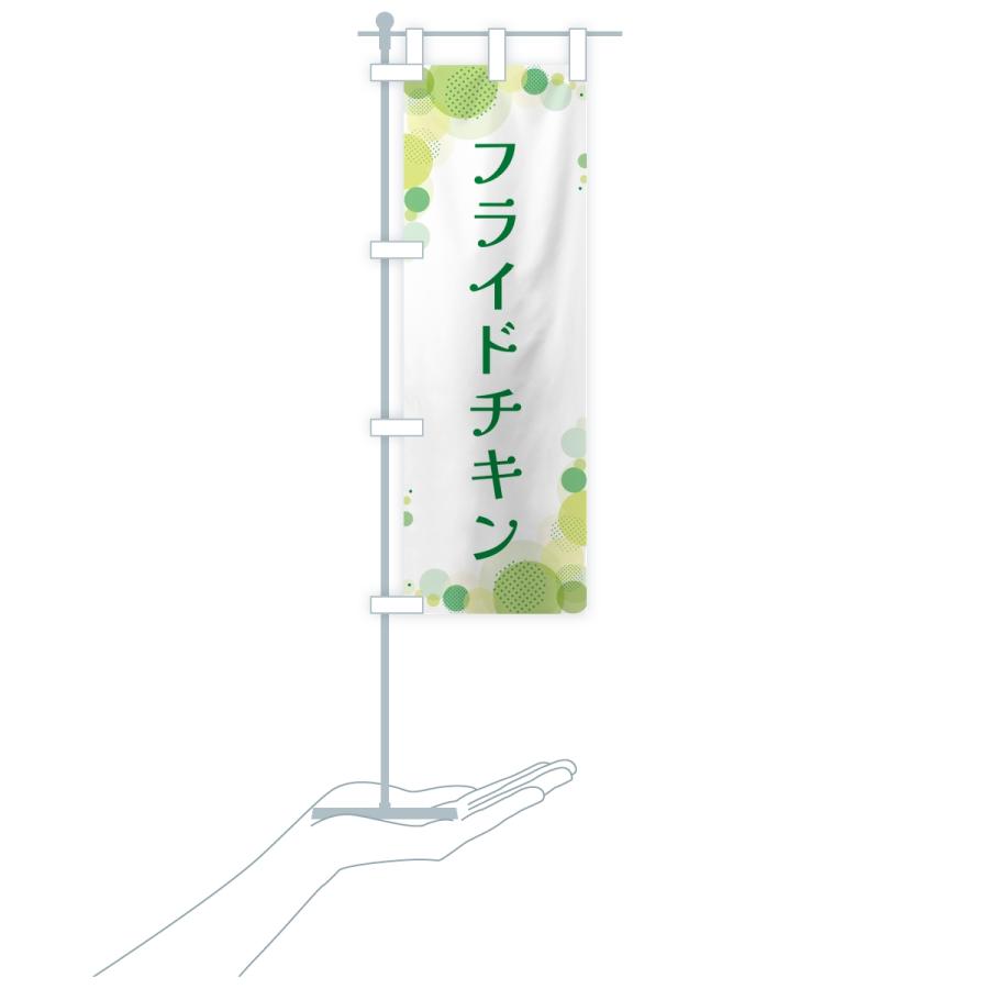 のぼり旗 フライドチキン・水玉 |  | 17