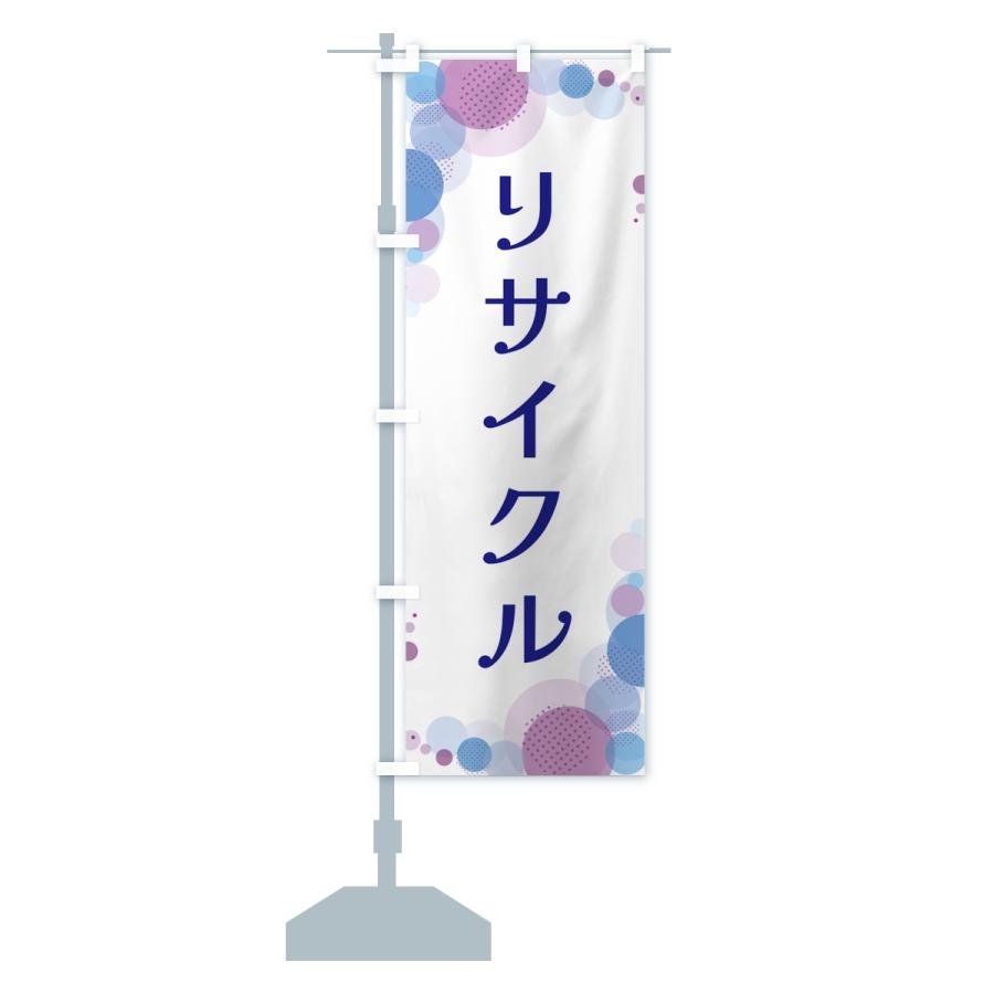 のぼり旗 リサイクル・水玉 |  | 15